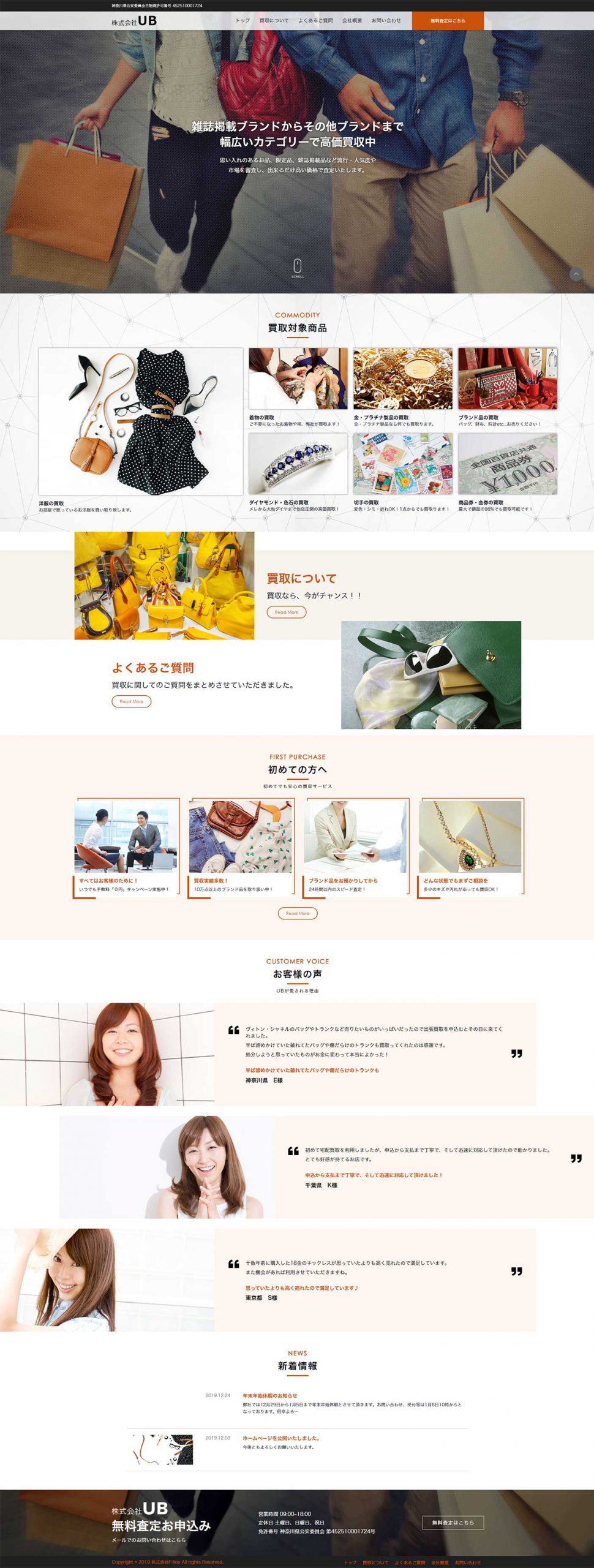 株式会社UB